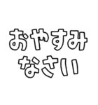 意外と使える文字だけスタンプ基本編（個別スタンプ：4）