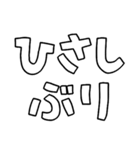 意外と使える文字だけスタンプ基本編（個別スタンプ：7）