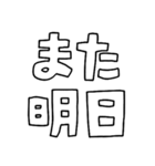 意外と使える文字だけスタンプ基本編（個別スタンプ：11）