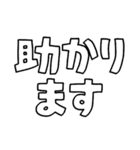 意外と使える文字だけスタンプ基本編（個別スタンプ：24）