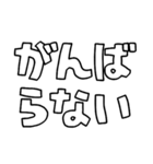 意外と使える文字だけスタンプ基本編（個別スタンプ：28）