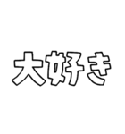 意外と使える文字だけスタンプ基本編（個別スタンプ：30）