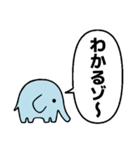 ゾウだゾ～（個別スタンプ：1）