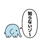 ゾウだゾ～（個別スタンプ：10）