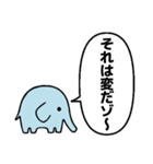 ゾウだゾ～（個別スタンプ：13）