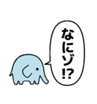 ゾウだゾ～（個別スタンプ：14）