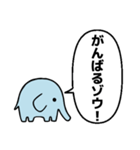 ゾウだゾ～（個別スタンプ：16）