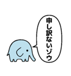 ゾウだゾ～（個別スタンプ：18）