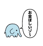 ゾウだゾ～（個別スタンプ：33）