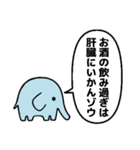 ゾウだゾ～（個別スタンプ：39）