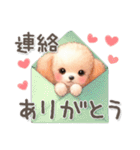 犬がいっぱい♡ふわふわトイプー（個別スタンプ：25）