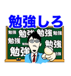 ガンバレ受験生！応援スタンプ～親ver.（個別スタンプ：2）