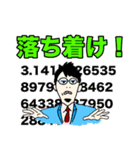 ガンバレ受験生！応援スタンプ～親ver.（個別スタンプ：9）