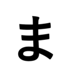 【組み合わせて使える】何かと使える文字（個別スタンプ：2）