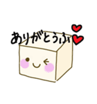 エブリデイ豆腐（個別スタンプ：3）