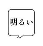 【性格(長所)】文字のみ吹き出しスタンプ（個別スタンプ：6）