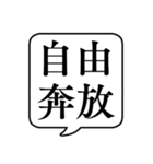 【性格(長所)】文字のみ吹き出しスタンプ（個別スタンプ：16）