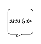 【性格(長所)】文字のみ吹き出しスタンプ（個別スタンプ：22）