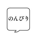 【性格(長所)】文字のみ吹き出しスタンプ（個別スタンプ：23）