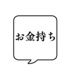 【性格(長所)】文字のみ吹き出しスタンプ（個別スタンプ：29）