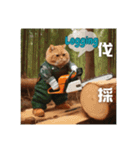 THE CAT• He is a FORESTRY WORKER（個別スタンプ：6）