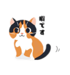 敬語 ネコちゃん（個別スタンプ：9）