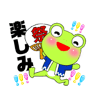 Mr. Frogの日常夏（個別スタンプ：11）