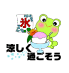 Mr. Frogの日常夏（個別スタンプ：18）