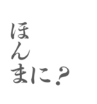 なんでやねん！インパクト大 筆文字関西弁（個別スタンプ：2）