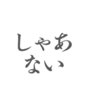 なんでやねん！インパクト大 筆文字関西弁（個別スタンプ：5）