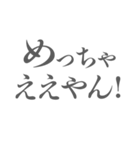 なんでやねん！インパクト大 筆文字関西弁（個別スタンプ：6）