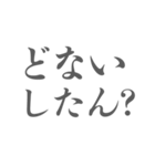 なんでやねん！インパクト大 筆文字関西弁（個別スタンプ：7）