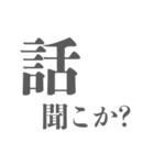 なんでやねん！インパクト大 筆文字関西弁（個別スタンプ：8）