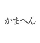 なんでやねん！インパクト大 筆文字関西弁（個別スタンプ：14）