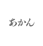 なんでやねん！インパクト大 筆文字関西弁（個別スタンプ：15）