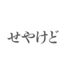 なんでやねん！インパクト大 筆文字関西弁（個別スタンプ：18）