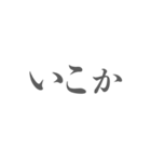 なんでやねん！インパクト大 筆文字関西弁（個別スタンプ：20）