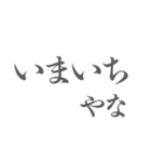 なんでやねん！インパクト大 筆文字関西弁（個別スタンプ：21）