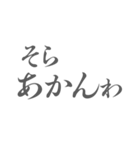 なんでやねん！インパクト大 筆文字関西弁（個別スタンプ：23）