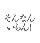 なんでやねん！インパクト大 筆文字関西弁（個別スタンプ：25）