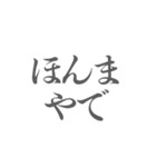 なんでやねん！インパクト大 筆文字関西弁（個別スタンプ：26）