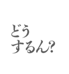 なんでやねん！インパクト大 筆文字関西弁（個別スタンプ：29）