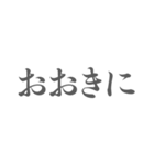 なんでやねん！インパクト大 筆文字関西弁（個別スタンプ：32）