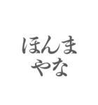 なんでやねん！インパクト大 筆文字関西弁（個別スタンプ：36）