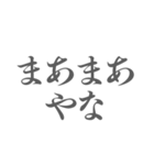 なんでやねん！インパクト大 筆文字関西弁（個別スタンプ：38）