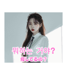 韓国女子⭐️（個別スタンプ：24）