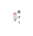 おだんごだよ（個別スタンプ：14）