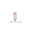 おだんごだよ（個別スタンプ：18）