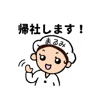 まるみちゃん、いいね！2nd（個別スタンプ：5）