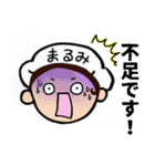 まるみちゃん、いいね！2nd（個別スタンプ：9）